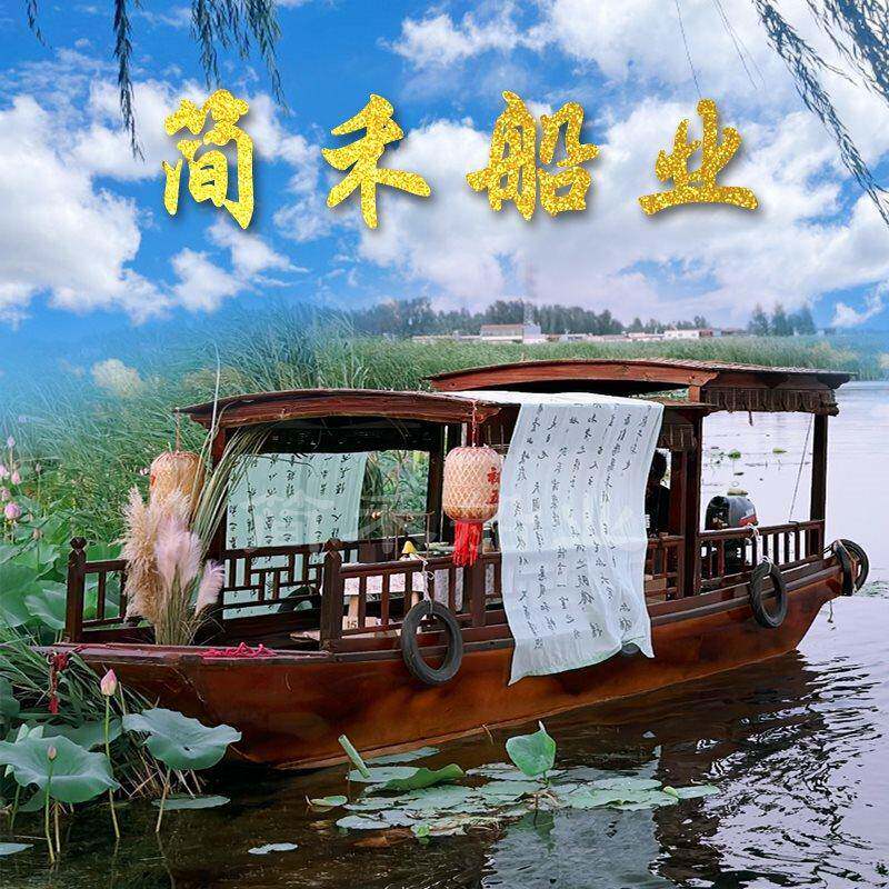 旅游船单篷乌篷船双篷船画舫船景区观光游玩船电动仿古木船表演船