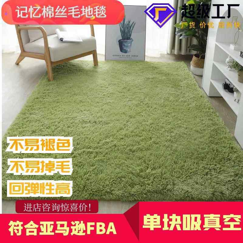 跨境供应丝毛客厅沙发茶几地毯卧室房间床边毯满铺榻榻米地垫包邮