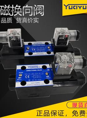 YuciYUKEN榆次油研电磁换向阀液压DSG-01-3C43C22B2D24A240 N1 50