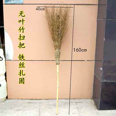 铁丝加固款户外圆头无叶大竹扫把清洁马路工地庭院加大扫帚竹苕帚