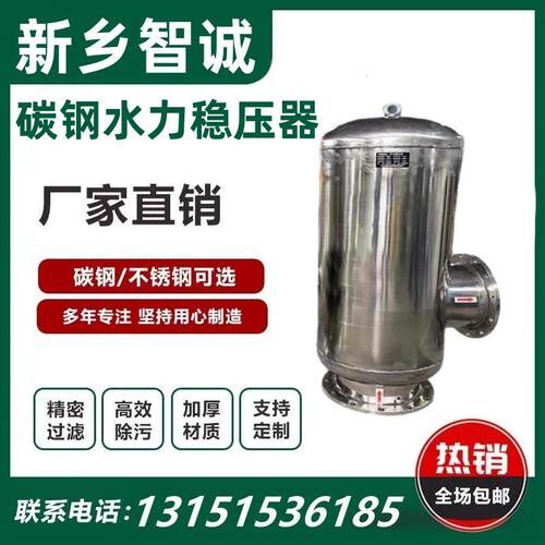 水力稳压器冷却机组水利稳压器水利平衡装置布水分水器工业用降温