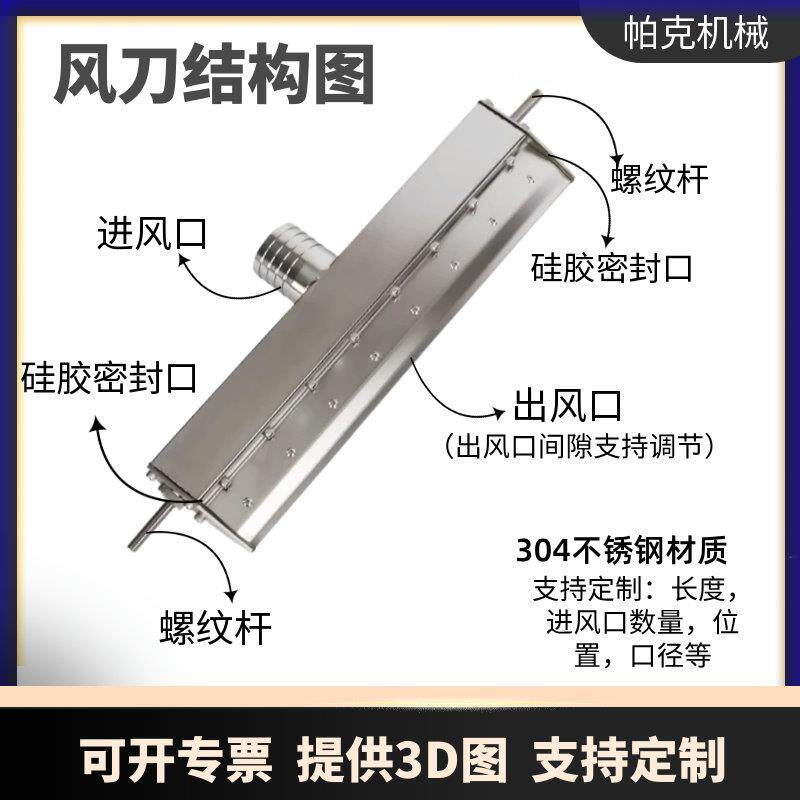 不锈钢风刀气刀0水4HF刀气刀3吹除尘冷却鼓风机不锈风钢气刀风刀