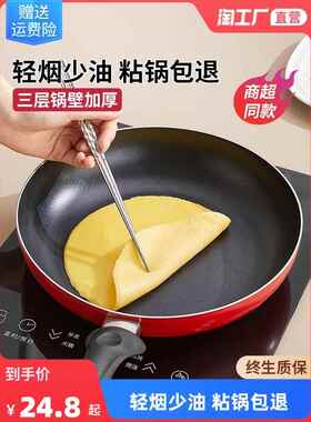 non-stick frying pan induction cooker cooking pot不粘锅