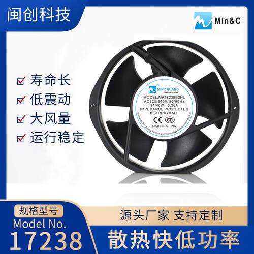 17238散热风扇220V工控箱轴流风扇电柜工业交流风扇