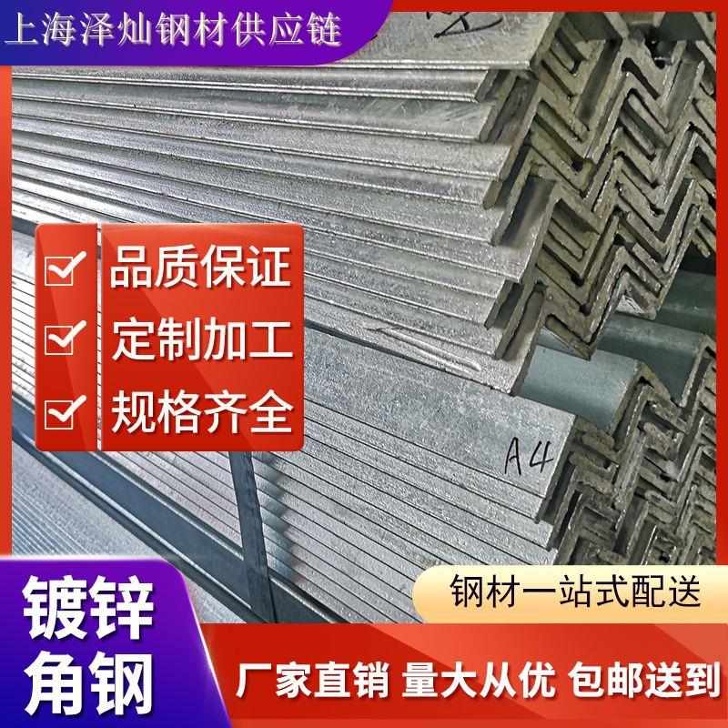镀锌角钢角铁等边角钢黑铁焊接三角铁直角L型钢材免费切割包邮
