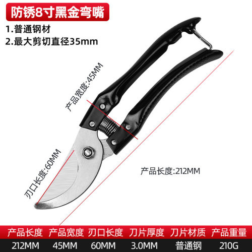 sk5粗枝剪园林园艺修枝剪修花枝剪果树剪花卉稀果剪采摘水果神器