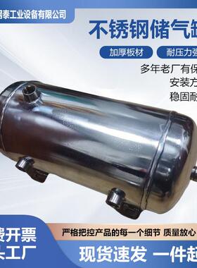 厂家压力缓冲罐式液体现货稳压真空小型空压机304不锈钢储气罐