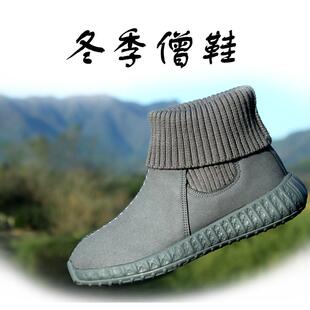 正品僧鞋冬季加绒僧人保暖棉鞋男出女家师父棉靴绒短和尚比丘尼二