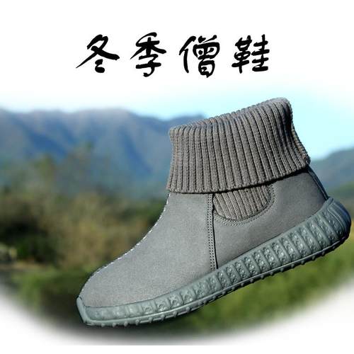 正品僧鞋冬绒季加僧人保暖女棉鞋男出家师父靴短绒棉和尚比丘尼二