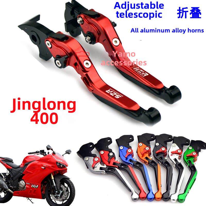 摩托车国产乔龙400/200改装离合器刹车手柄喇叭火牙400魔影S450