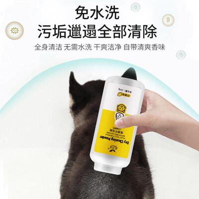 pet care dog dry cleaning powder puppy shampoo sterilizatio