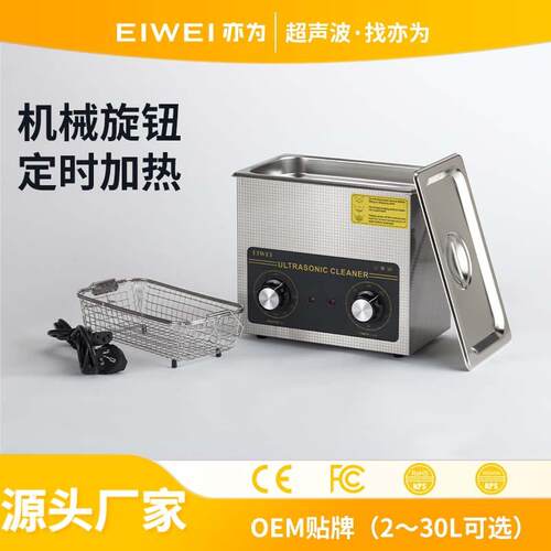 CD-B4超声波清洗机小型3D打印机头除油除锈超声波清洗机