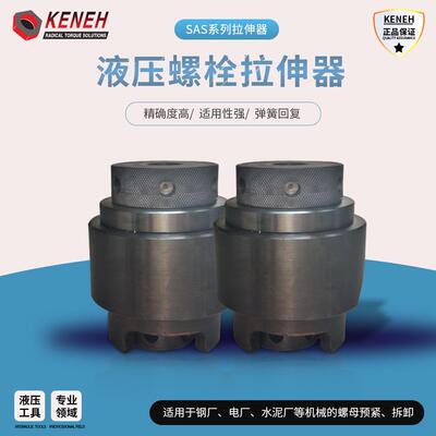 液压螺栓拉伸器弹簧自复位螺母同步预紧器拆卸工具M20-M160
