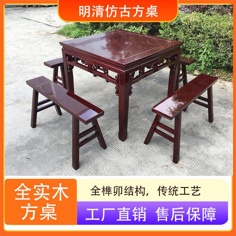 八仙桌全实木正方形中式老式桌子家用餐桌饭店餐馆小方桌吃饭桌子