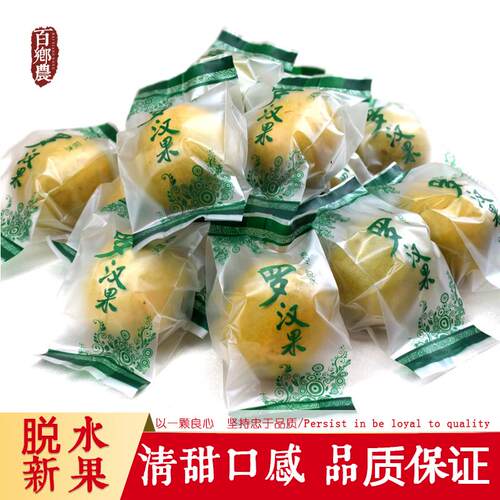 新疆包邮低温脱水罗汉果干 干果泡茶黄金大果广西桂林特产散装非