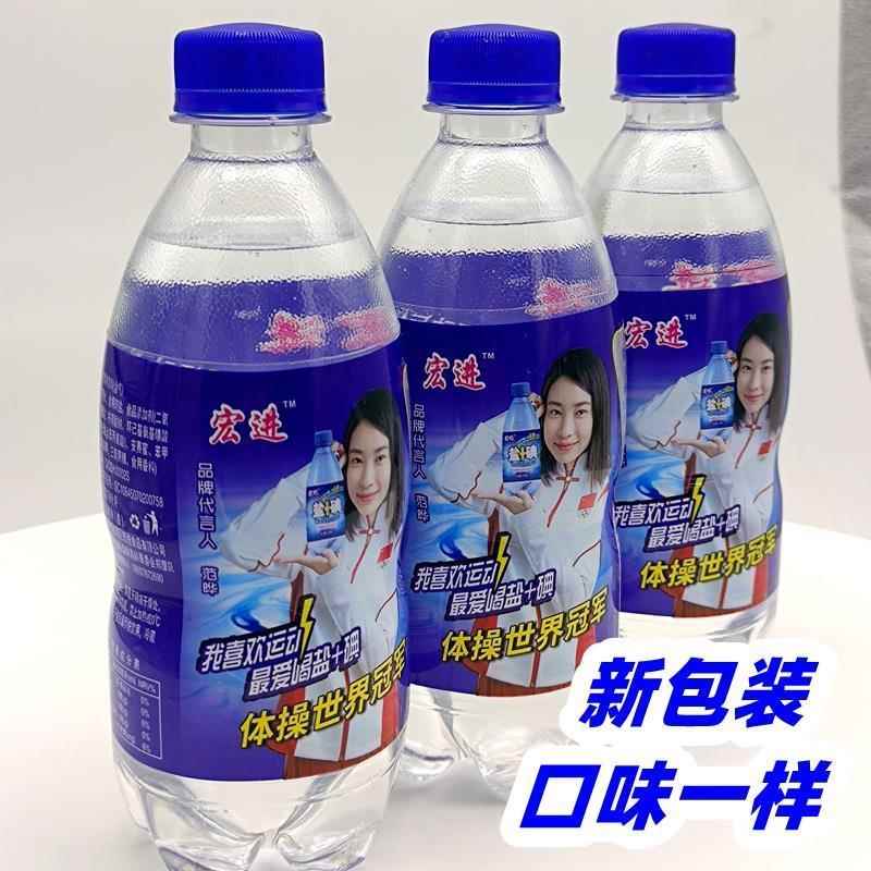 盐加碘汽水盐碘饮料夏天冰镇解暑运动淡盐水碳酸饮料广西盐汽水