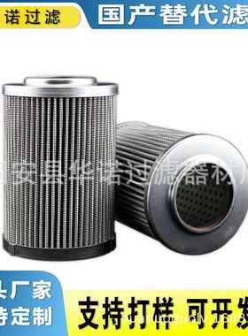 替代MP-FILTRI翡翠滤芯M1A03HV低压液压油滤芯玻璃纤维折叠滤芯