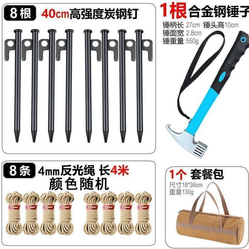 高强度帐篷加粗多功能组合工具
