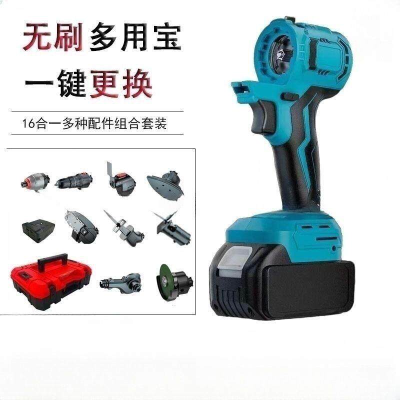 锂电无刷多功能万用宝套装电钻电锤起子机扳手角磨机家用电动工具