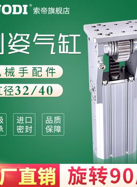 机械手配件齿条侧姿组 32*40天行气缸侧资组BC-32 40x40 90度翻转