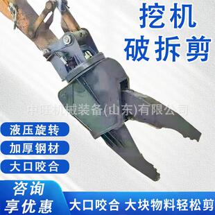 挖掘机改装鹰嘴剪供应MBI双缸液压剪挖掘机破拆剪