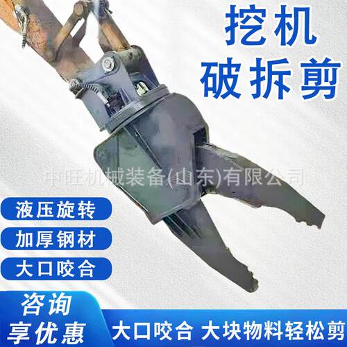 挖掘机破拆剪挖机改装鹰嘴剪汽车拆车剪钢筋双缸液压剪