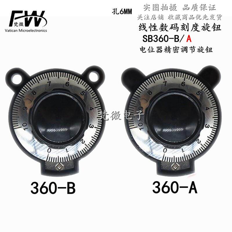 RV24YN20S 数码旋钮调节器 电位计带刻度旋钮 小熊猫旋钮 SB-360