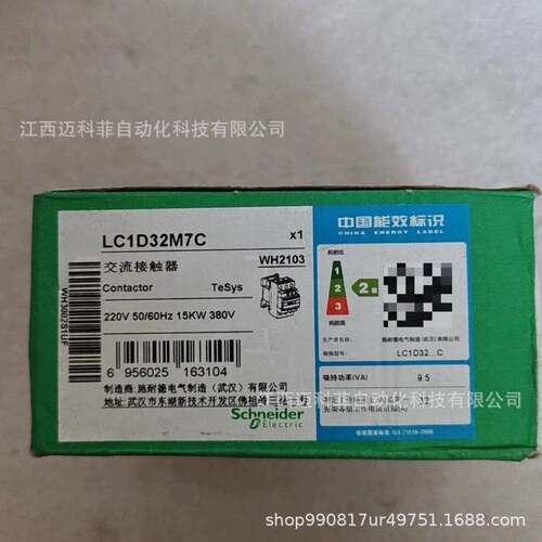 Schneider施耐德  LC1D32M7C直流线接触器  现货   议价出售