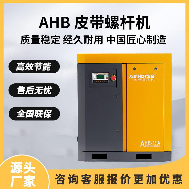 4KW-15KW小型空压机厂家直销十年质保小型气泵皮带螺杆式空压机