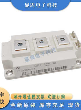 ff600r06ke3模块新igbtff400r06ke3电子 全新ff300r06ke3半导体