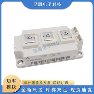 新电子 ff300r06ke3模块ff400r06ke3半导体ff600r06ke3 igbt全新