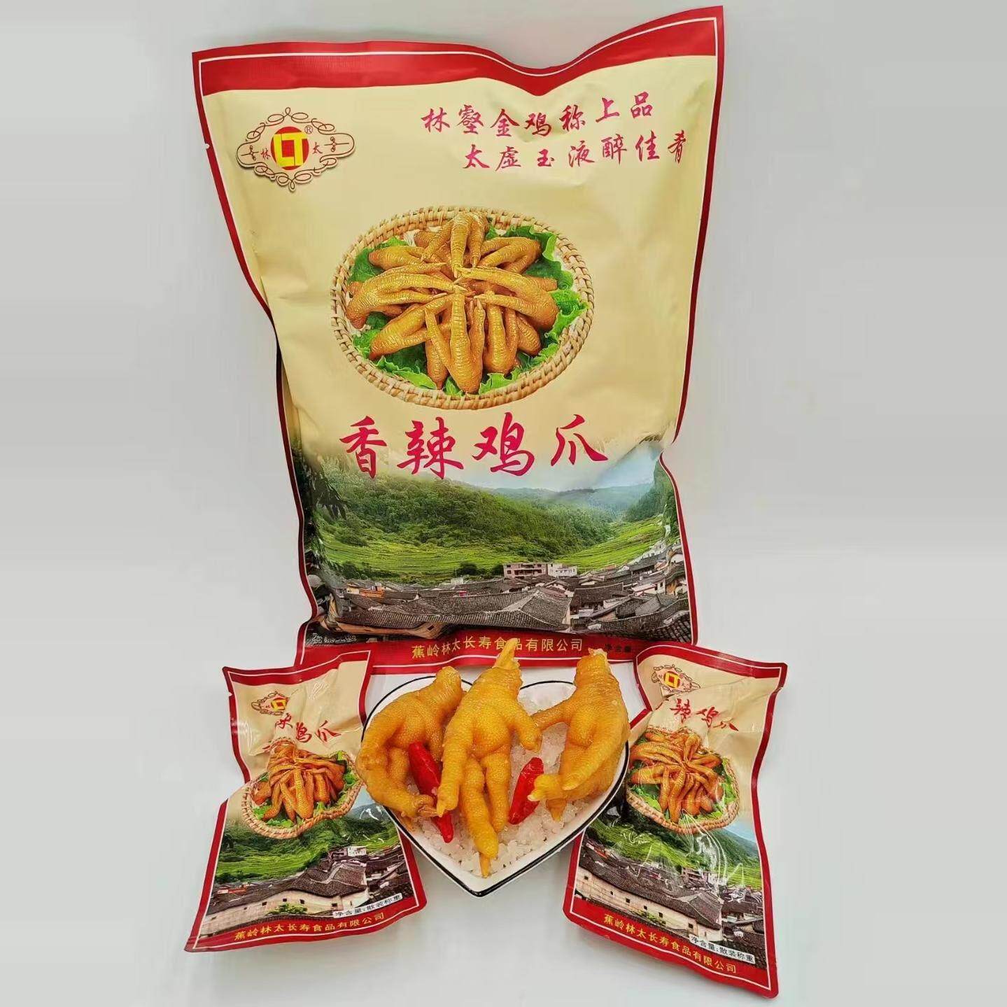 蕉岭林太食品客家盐焗香辣鸡爪独立小袋装即食真空