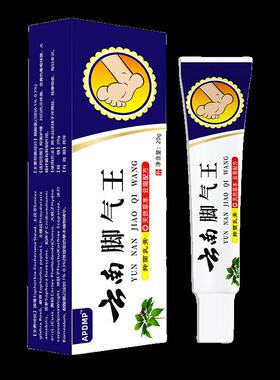 BZEA2PDMP云王0g【天猫正肤品】皮外用抑菌乳南膏