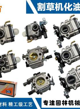 G45割草机化油器4冲程GX35割灌机绿篱机二冲油锯139化油器大全