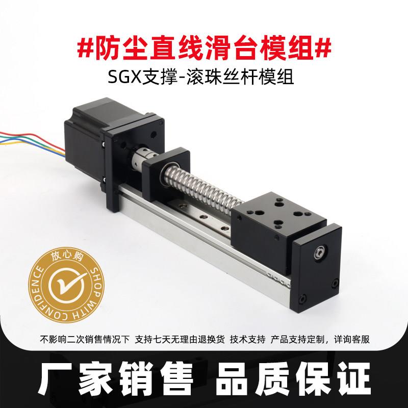 单线轨方轨滚珠丝杆直线导轨滑台模组精密电机丝杠自动套装十字