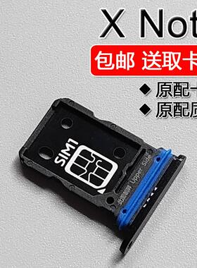 适用VIVO X Note 卡托卡槽 vivoxnote 手机SIM插卡座卡拖卡套架子