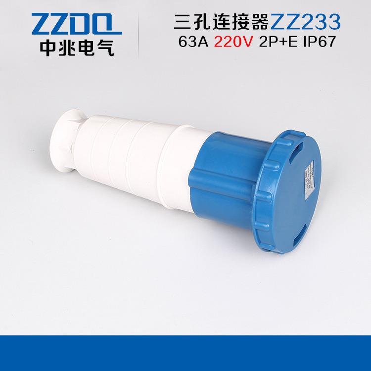 线ZZ35733+233电连接器0工业防水连接器套装三芯63A电防线水接头