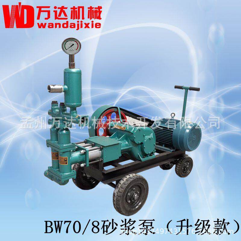 武汉万达牌BW70-8新型砂浆泵卧式双缸锚杆支护砂浆注浆机厂家