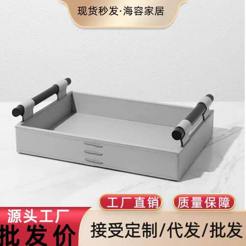 简约现代高端皮革木质把手托盘样板间客厅茶几收纳盘摆件软装饰品
