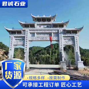 青石牌复古街口石牌坊城镇村口大型石牌坊石庙古城门楼牌坊