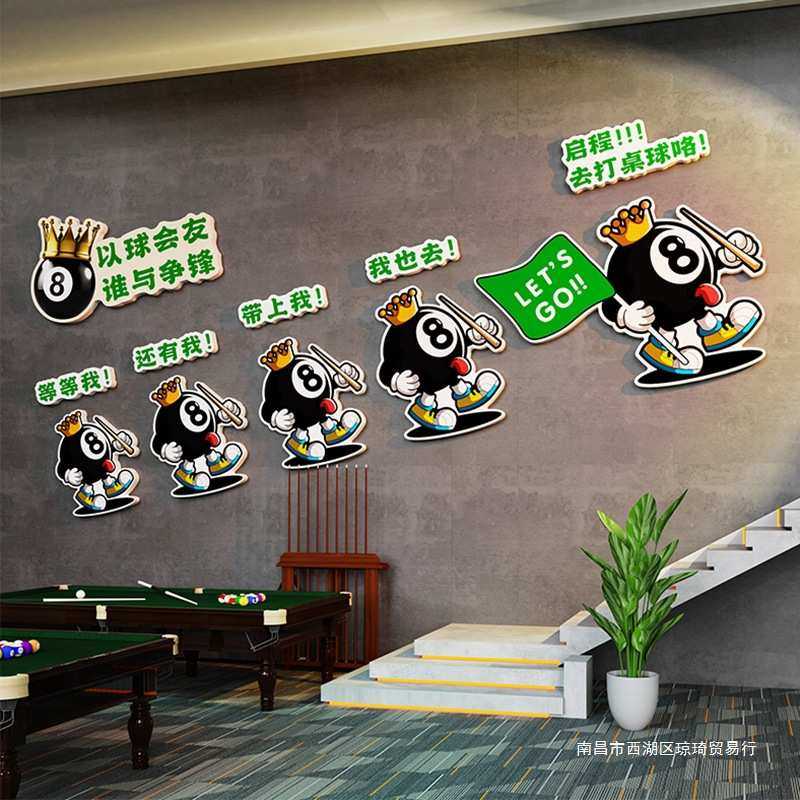 网红台球厅室墙面装饰画海报墙贴壁纸桌球俱乐部形象楼梯文化布置,家居饰品,软装墙贴,淘宝优惠券,粉丝福利购,淘宝优惠卷
