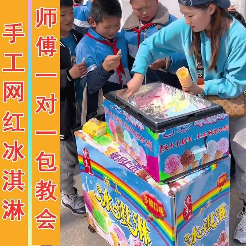 网红彩虹手工七彩冰淇淋粉摆摊保温箱冰激凌商用小推车冒烟冷饮机