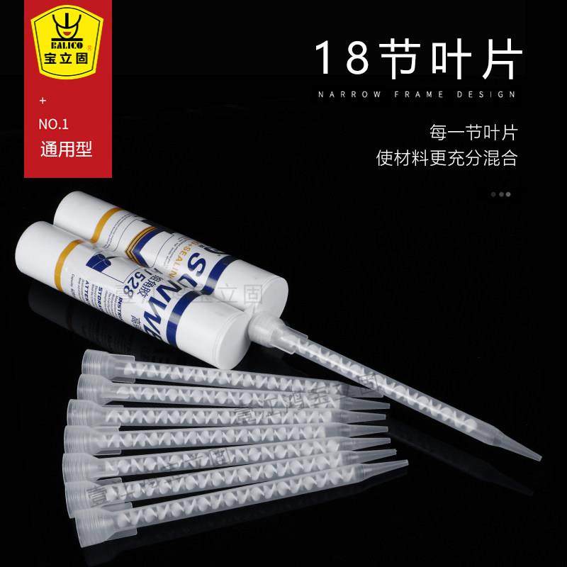 新款组角胶嘴双组分胶嘴混合胶嘴注胶胶嘴美缝胶嘴系统窗注胶嘴,基础建材,玻璃胶,淘宝优惠券,粉丝福利购,淘宝优惠卷