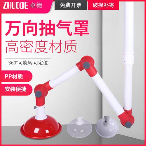 温州卓德实验室万向吸风罩PP排风罩抽气罩排气罩三节3.15米吸风罩