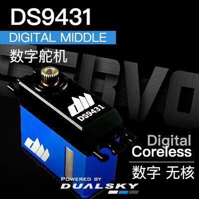 双天高性能数字无核舵机DS943145g,10g.cm@7.4V固定翼无人机