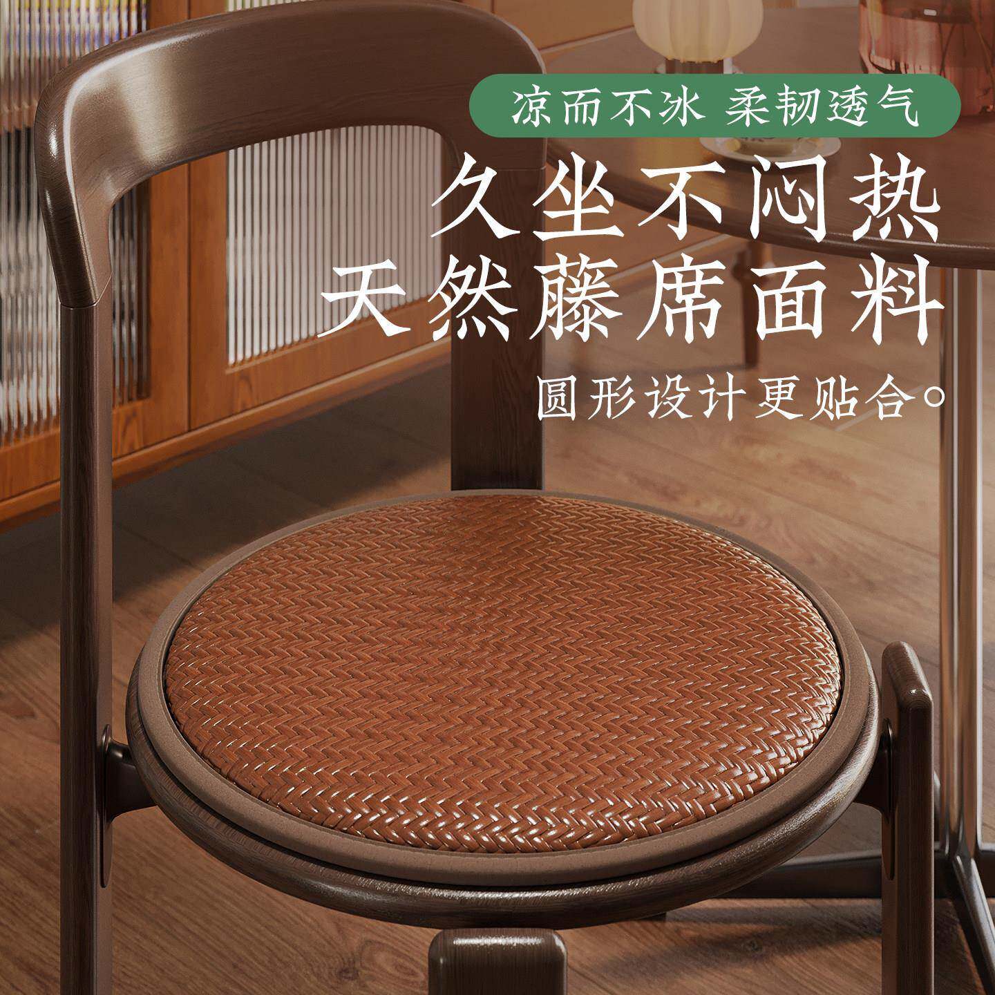 夏季清凉实木圆形坐垫凉席垫子冰丝屁垫圆凳子座垫防滑透气椅子垫