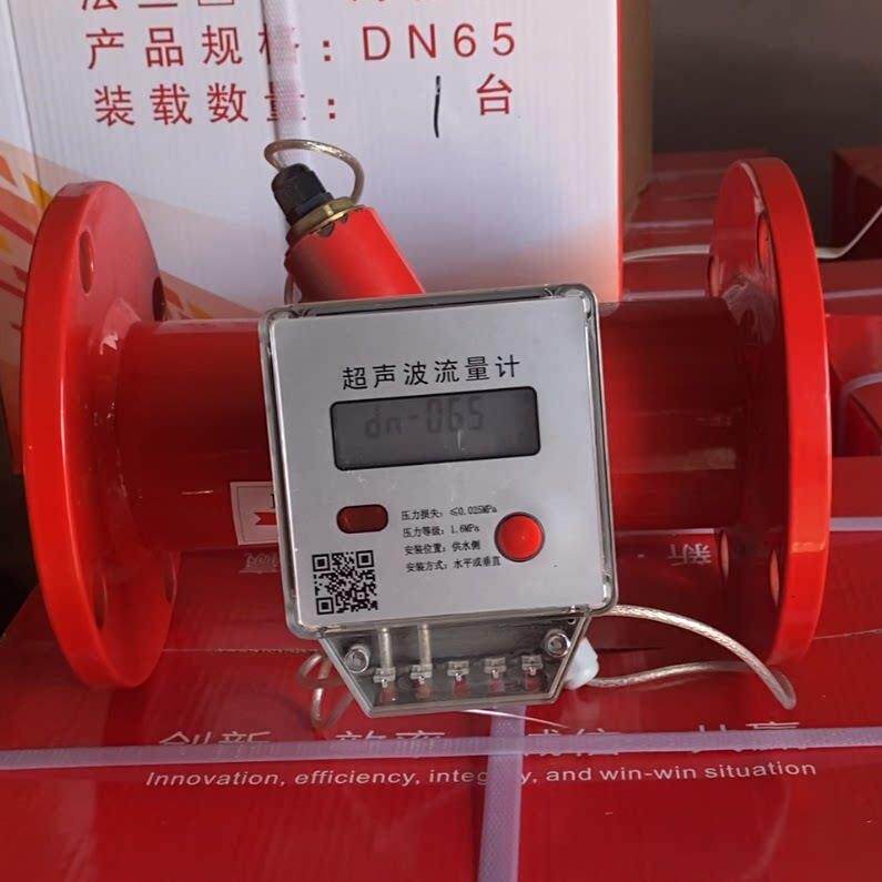 消防新规管道流量计超音波流量计法兰沟槽管道式流量计热量表厂家