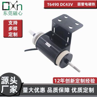高品质自动演奏钢琴脚踏开关T6490S圆管电磁铁非标定制各种型号