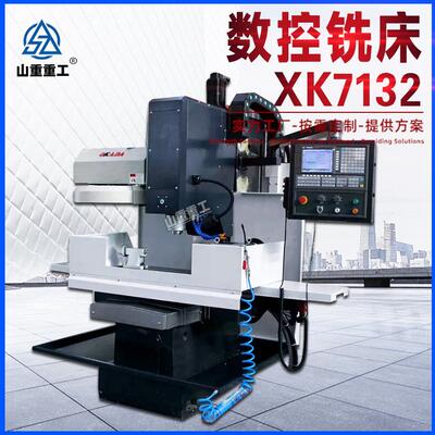 数控铣床XK7132经济型床身式铣床专业铣削异形机7132全自动铣床