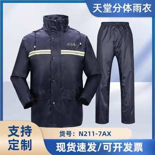 双层套装 天堂雨衣雨裤 加厚电动摩托车骑行雨披外卖男女全身防暴雨